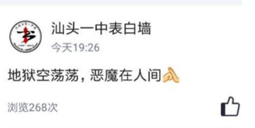 娱乐吃瓜酱表白墙,甜蜜瞬间,见证爱情花开 第3张 娱乐吃瓜酱表白墙,甜蜜瞬间,见证爱情花开 第3张