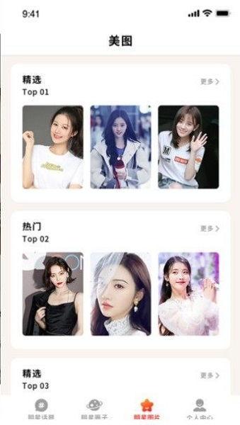 娱乐圈吃瓜app,揭秘明星背后的秘密与八卦 第2张 娱乐圈吃瓜app,揭秘明星背后的秘密与八卦 第2张