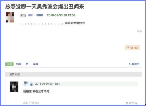 豆瓣 娱乐圈吃瓜,揭秘吃瓜群众的狂欢盛宴 第3张 豆瓣 娱乐圈吃瓜,揭秘吃瓜群众的狂欢盛宴 第3张