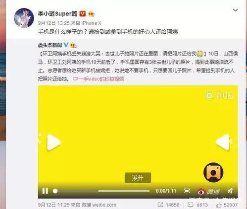 娱乐吃瓜李小璐微博,揭秘娱乐圈背后的故事 第2张 娱乐吃瓜李小璐微博,揭秘娱乐圈背后的故事 第2张