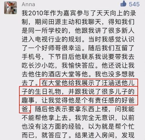 娱乐吃瓜酱仿写,揭秘明星们的幕后故事 第2张 娱乐吃瓜酱仿写,揭秘明星们的幕后故事 第2张