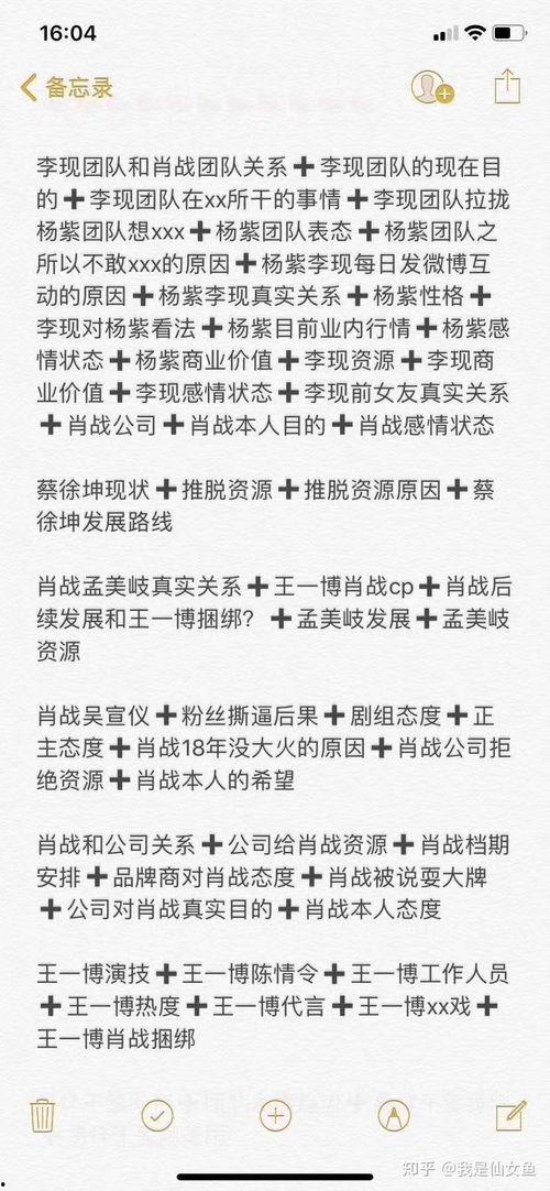 娱乐吃瓜酱仿写,揭秘明星们的幕后故事 第3张 娱乐吃瓜酱仿写,揭秘明星们的幕后故事 第3张