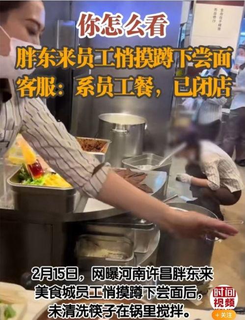 胖东来娱乐吃瓜酱,揭秘娱乐圈幕后故事  第2张