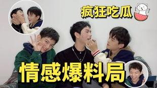 娱乐吃瓜君男生恋爱,揭秘男生恋爱那些事儿  第2张