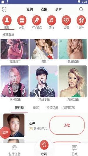 娱乐吃瓜酱音频素材,音频素材中的娱乐圈风云录 第2张 娱乐吃瓜酱音频素材,音频素材中的娱乐圈风云录 第2张