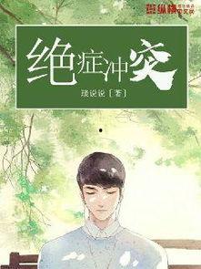 娱乐吃瓜遛鸟大师小说,揭秘娱乐圈背后的秘密生活  第2张