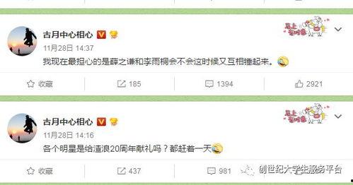 娱乐吃瓜酱寄快递,揭秘娱乐吃瓜酱的神秘快递之旅  第2张
