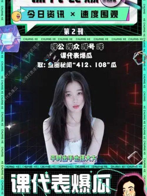 娱乐圈小说吃瓜,吃瓜群众眼中的明星风云录 第2张 娱乐圈小说吃瓜,吃瓜群众眼中的明星风云录 第2张