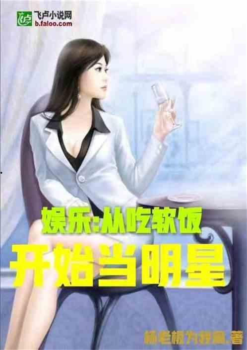 娱乐吃瓜酱网文小说,吃瓜酱的逆袭之路 第3张 娱乐吃瓜酱网文小说,吃瓜酱的逆袭之路 第3张
