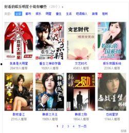 内娱吃瓜娱乐小说,从吃瓜到爆瓜的甜蜜复仇之旅 第3张 内娱吃瓜娱乐小说,从吃瓜到爆瓜的甜蜜复仇之旅 第3张