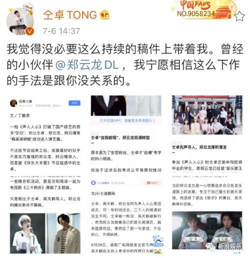 带你吃娱乐瓜的文案,揭秘明星幕后故事 第3张 带你吃娱乐瓜的文案,揭秘明星幕后故事 第3张