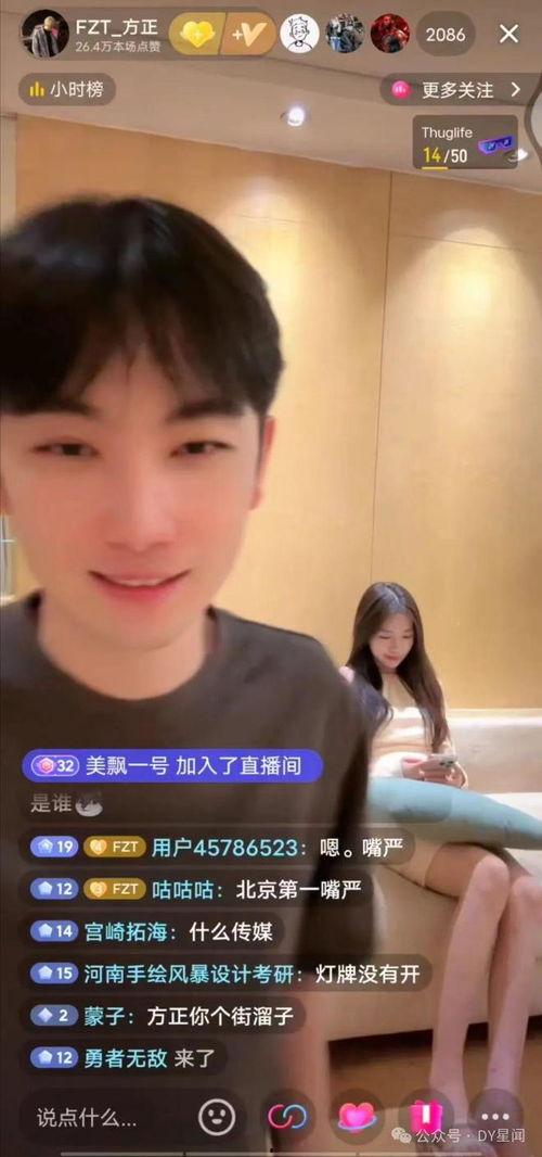 娱乐吃瓜主播爆料,吃瓜主播爆料的惊人内幕 第2张 娱乐吃瓜主播爆料,吃瓜主播爆料的惊人内幕 第2张
