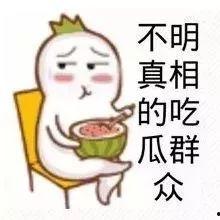 娱乐吃瓜酱努力生活,在追逐娱乐热点中努力生活的点滴  第2张