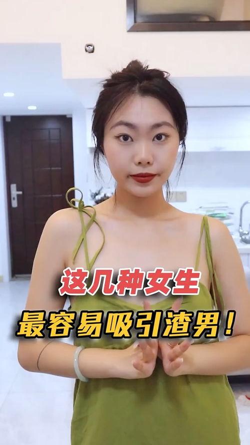 娱乐吃瓜酱女生体质,吃瓜酱女生体质的趣味解析 第3张 娱乐吃瓜酱女生体质,吃瓜酱女生体质的趣味解析 第3张