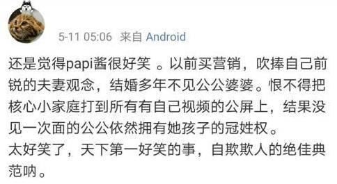 吐槽娱乐吃瓜酱,吃瓜群众辣评风云 第2张 吐槽娱乐吃瓜酱,吃瓜群众辣评风云 第2张