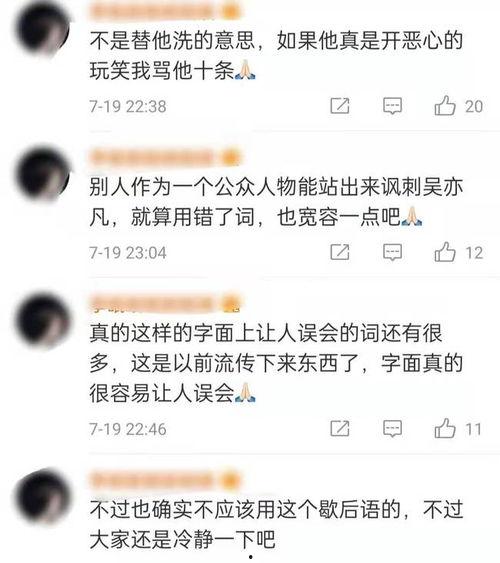 吐槽娱乐吃瓜酱,吃瓜群众辣评风云 第3张 吐槽娱乐吃瓜酱,吃瓜群众辣评风云 第3张