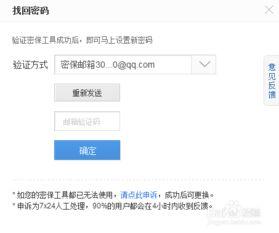 吃瓜娱乐账号怎么找回,揭秘吃瓜娱乐账号恢复攻略  第3张
