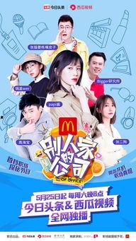 娱乐吃瓜酱创作团队,揭秘娱乐圈那些不为人知的幕后故事  第2张