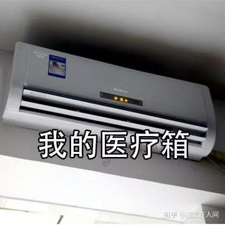 娱乐吃瓜酱开空调,空调使用攻略大揭秘  第3张