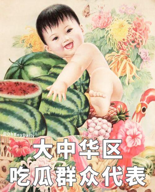 娱乐吃瓜图鉴在哪看,全网热门内容一键掌握  第2张