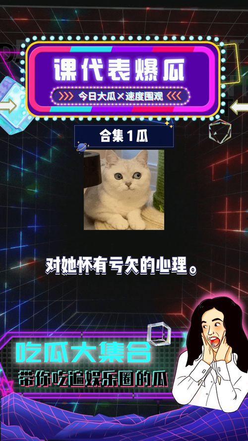 吃瓜 娱乐新闻在线观看,吃瓜娱乐新闻,在线观看最新热点 第1张 吃瓜 娱乐新闻在线观看,吃瓜娱乐新闻,在线观看最新热点 第1张