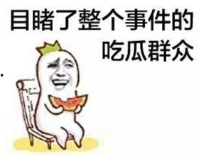 娱乐吃瓜酱不洗澡,不洗澡也能圈粉无数的秘密  第3张