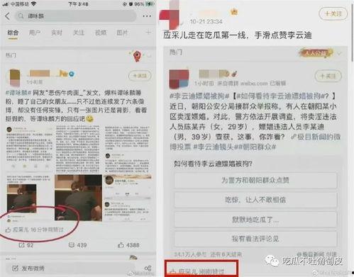 吃瓜娱乐圈文件,揭秘“吃瓜”背后的真相与内幕 第2张 吃瓜娱乐圈文件,揭秘“吃瓜”背后的真相与内幕 第2张