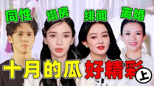 近期娱乐吃瓜大赏事件,近期吃瓜大赏事件盘点 第3张 近期娱乐吃瓜大赏事件,近期吃瓜大赏事件盘点 第3张
