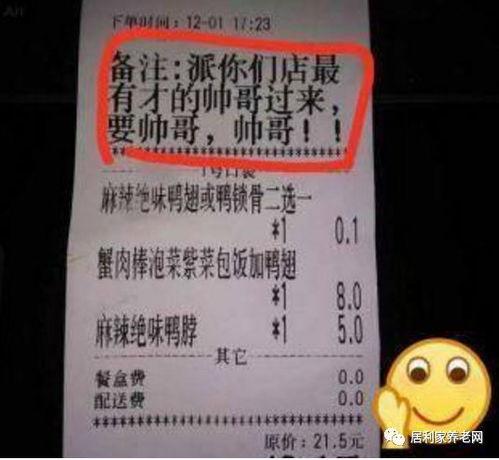 娱乐吃瓜酱外卖备注,揭秘明星私生活幕后趣闻  第2张