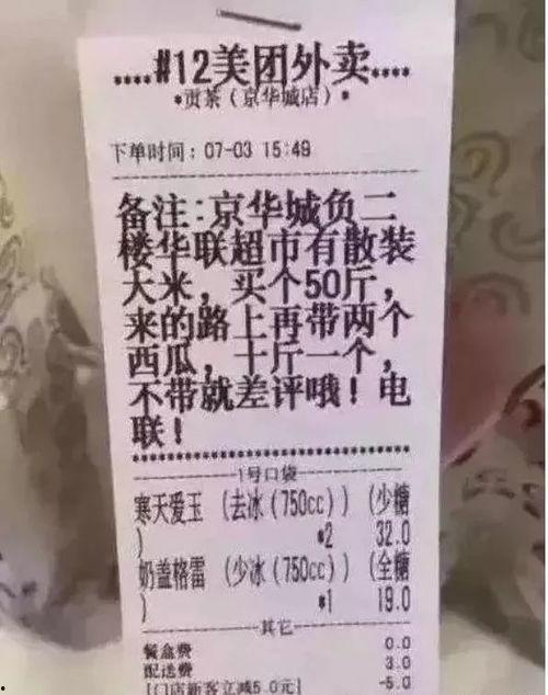 娱乐吃瓜酱外卖备注,揭秘明星私生活幕后趣闻  第3张