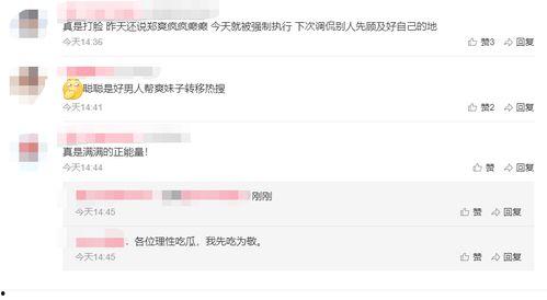 娱乐吃瓜酱语音评论,明星幕后趣闻大放送！  第2张