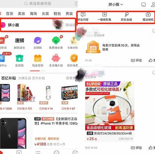 娱乐吃瓜酱拼多多,揭秘电商平台的趣味互动新玩法 第3张 娱乐吃瓜酱拼多多,揭秘电商平台的趣味互动新玩法 第3张
