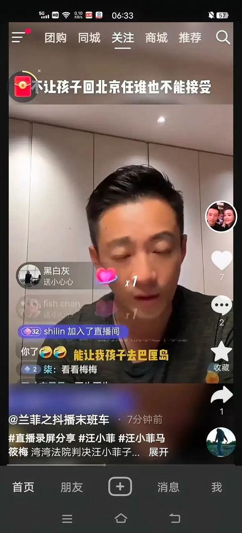 吃瓜视频娱乐圈,吃瓜视频揭秘幕后真相  第2张