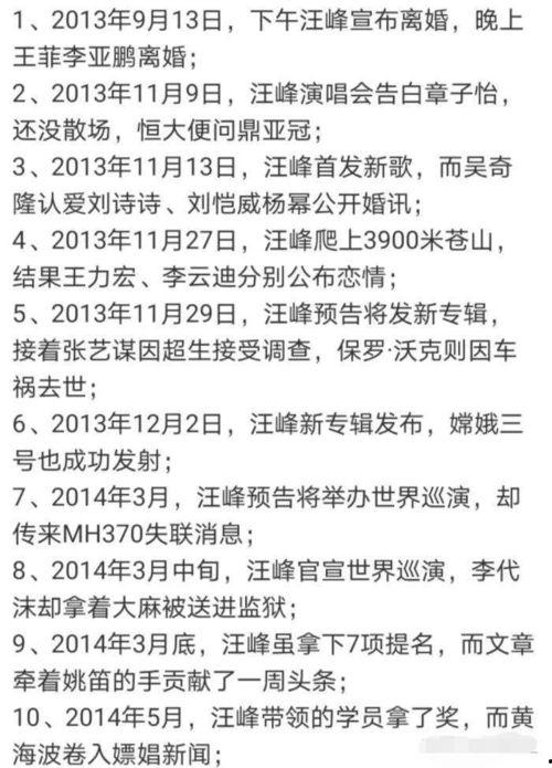 吃瓜娱乐圈玄学,娱乐圈背后的神秘力量  第2张