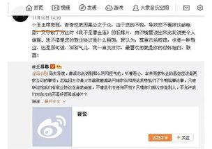 娱乐吃瓜群众2号,揭秘娱乐圈幕后故事  第2张
