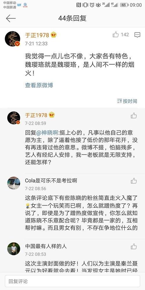 娱乐圈吃瓜暗语,暗语背后的真实故事  第2张