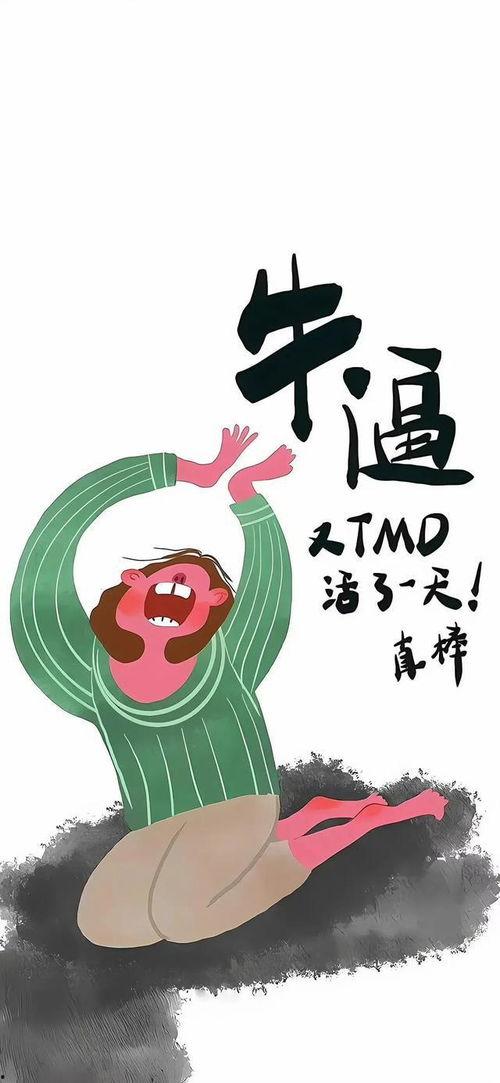 吃瓜娱乐图片文案搞笑,一张图带你领略吃瓜界的欢乐盛宴  第2张