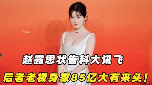 吃瓜娱乐间赵露思,吃瓜娱乐间里的甜蜜瓜王  第3张