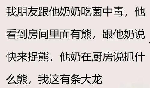 娱乐吃瓜爆料搞笑文案,吃瓜群众爆笑揭秘  第3张