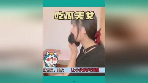 吃瓜娱乐搞笑视频大全,笑料横生！吃瓜娱乐搞笑视频大盘点  第3张
