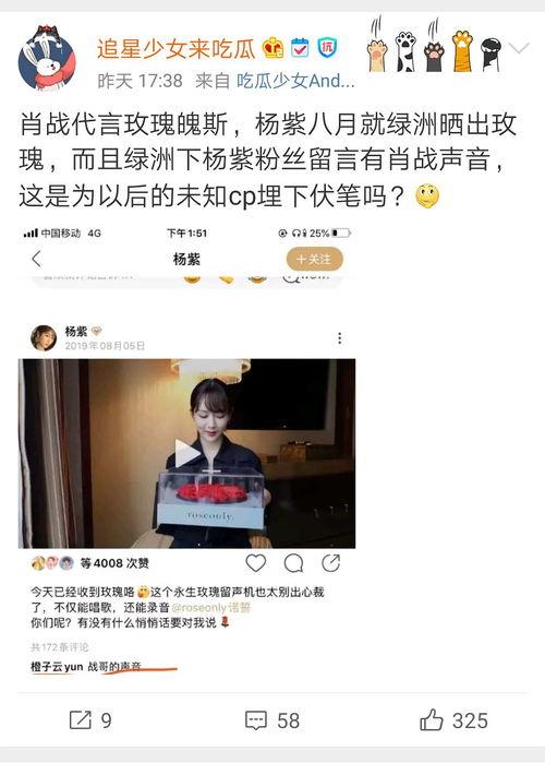 营销号娱乐吃瓜酱,营销号娱乐吃瓜酱带你探秘明星幕后故事 第1张 营销号娱乐吃瓜酱,营销号娱乐吃瓜酱带你探秘明星幕后故事 第1张
