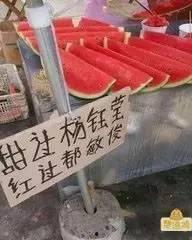 搞笑娱乐吃瓜图片高清,带你领略欢乐瞬间  第1张