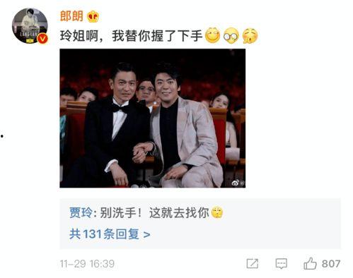 吃瓜追星娱乐圈,吃瓜追星，揭秘明星幕后故事  第3张