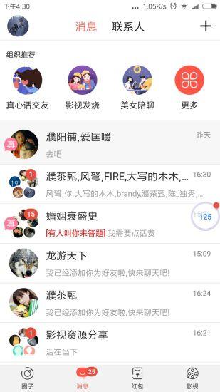 娱乐吃瓜酱聊天软件,聊天软件带你畅游娱乐圈 第3张 娱乐吃瓜酱聊天软件,聊天软件带你畅游娱乐圈 第3张