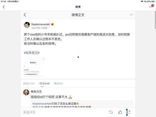 娱乐圈吃瓜顺序,从绯闻到真相,带你领略明星们的爱恨情仇 第2张 娱乐圈吃瓜顺序,从绯闻到真相,带你领略明星们的爱恨情仇 第2张